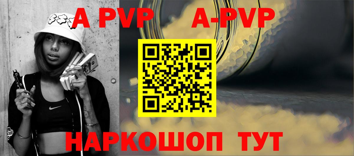 Коркино  A PVP Соль  Вход с VPN  Alfa_PVP СК 