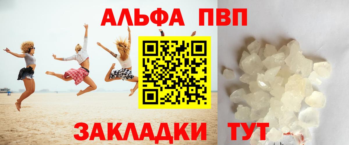 Alpha PVP кристаллы Коркино