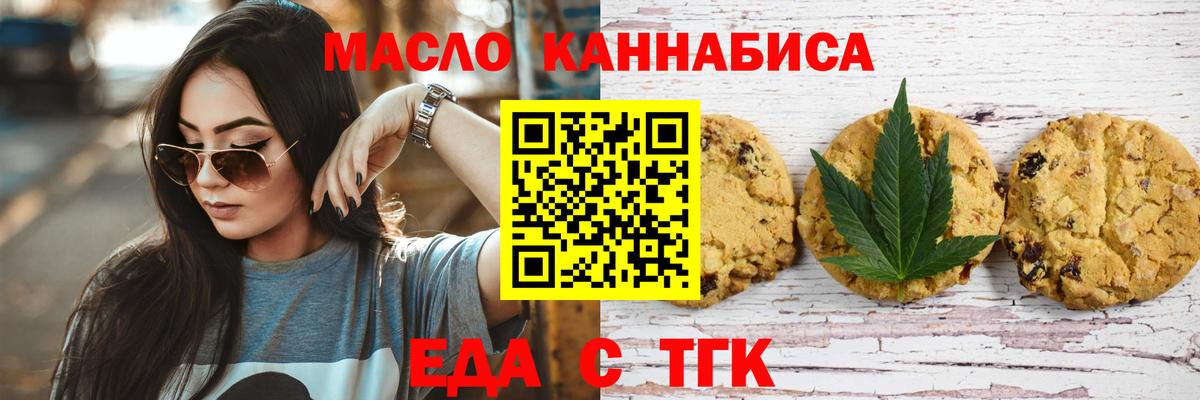 Canna-Cookies марихуана  Вход с VPN  Коркино 