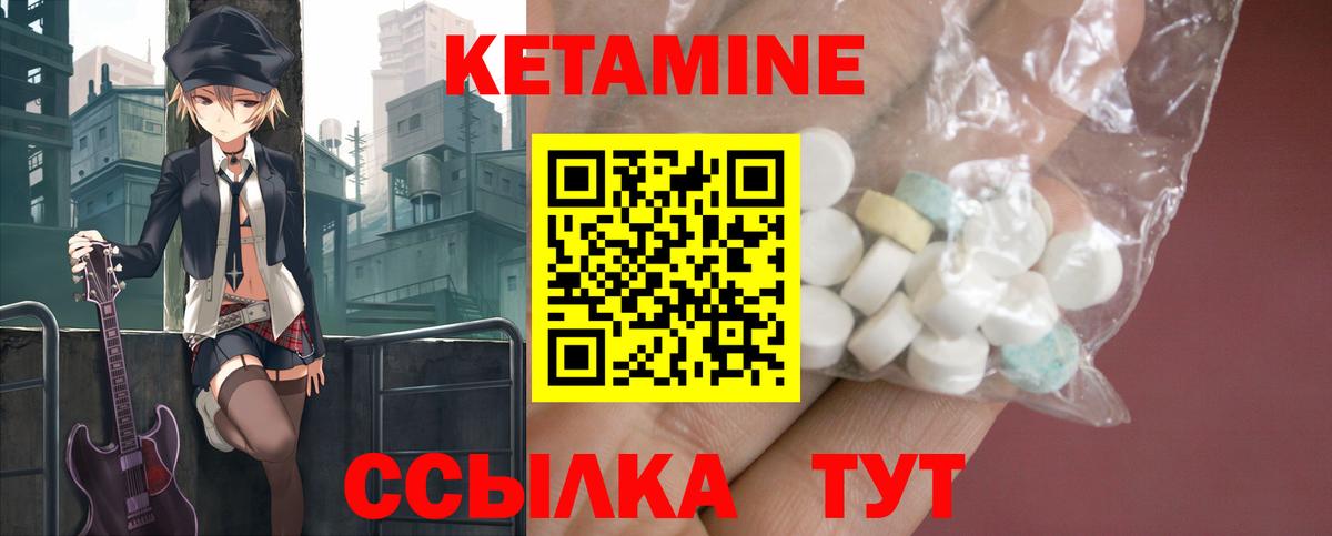 Коркино  КЕТАМИН ketamine  Вход с VPN  Кетамин VHQ 