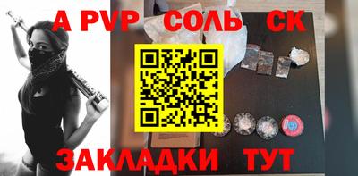 альфа пвп Будённовск