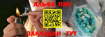 альфа пвп Будённовск