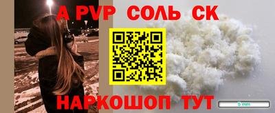 альфа пвп Будённовск