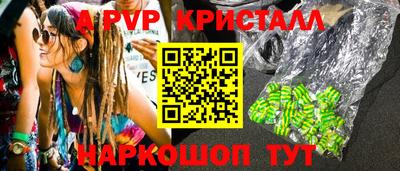 альфа пвп Будённовск