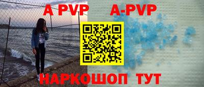 альфа пвп Будённовск