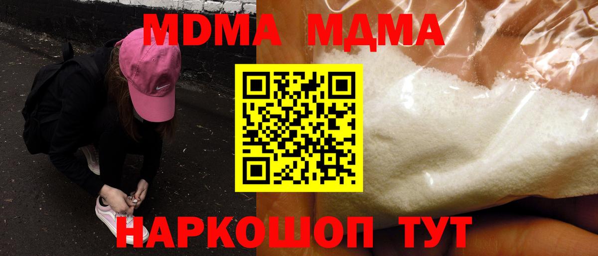MDMA Molly  MDMA VHQ  MDMA  Вход с VPN  Коркино 