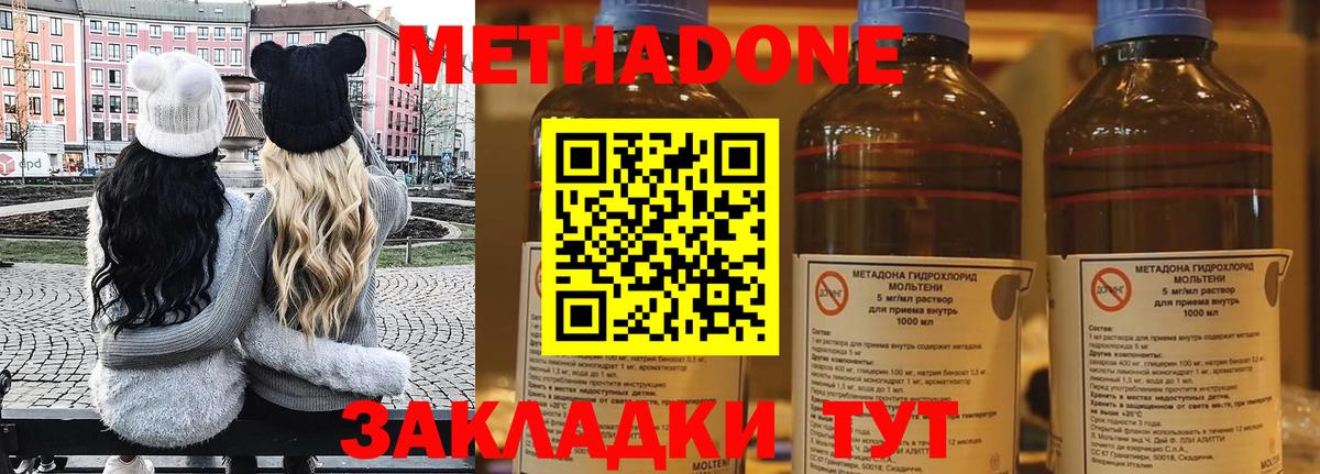 МЕТАДОН мёд Коркино