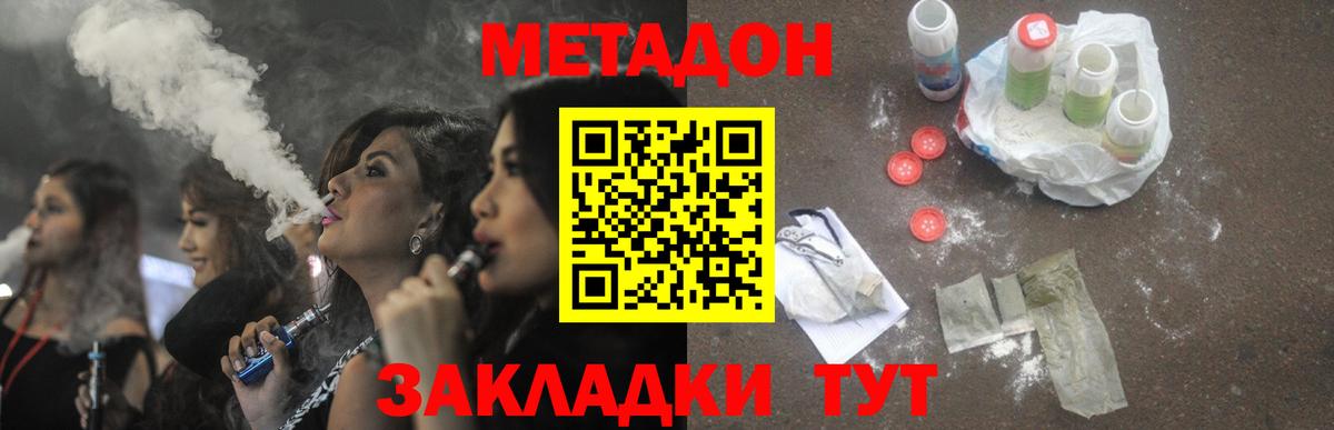 Коркино  МЕТАДОН кристалл  Вход с VPN 