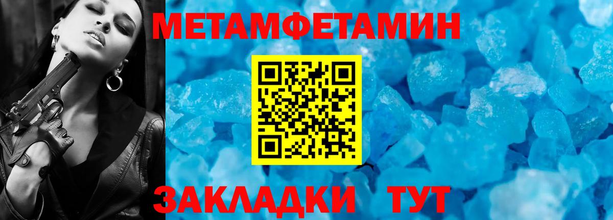 МЕТАМФЕТАМИН  Вход с VPN  Коркино  Метамфетамин витя 
