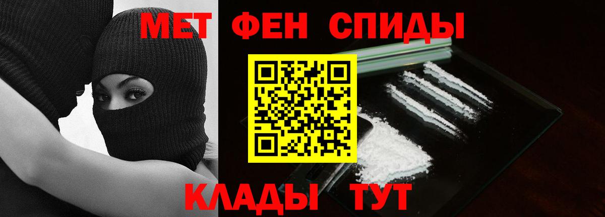 МЕТАМФЕТАМИН кристалл Коркино